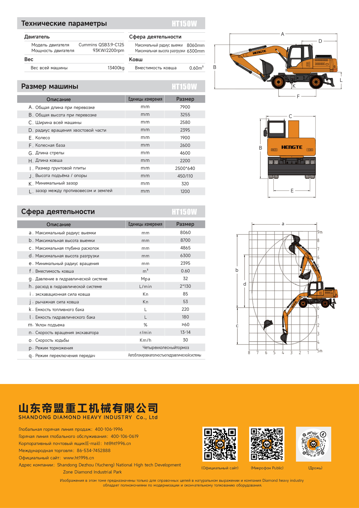 HT150W--俄文-A_01.jpg