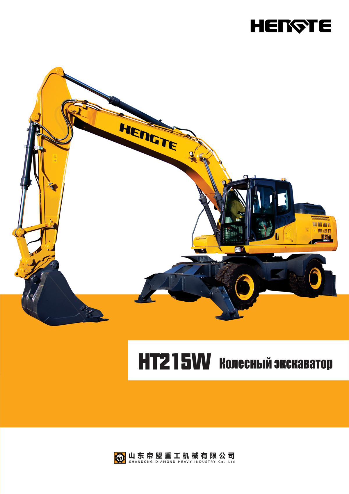 HT215W-俄文-A_02.jpg