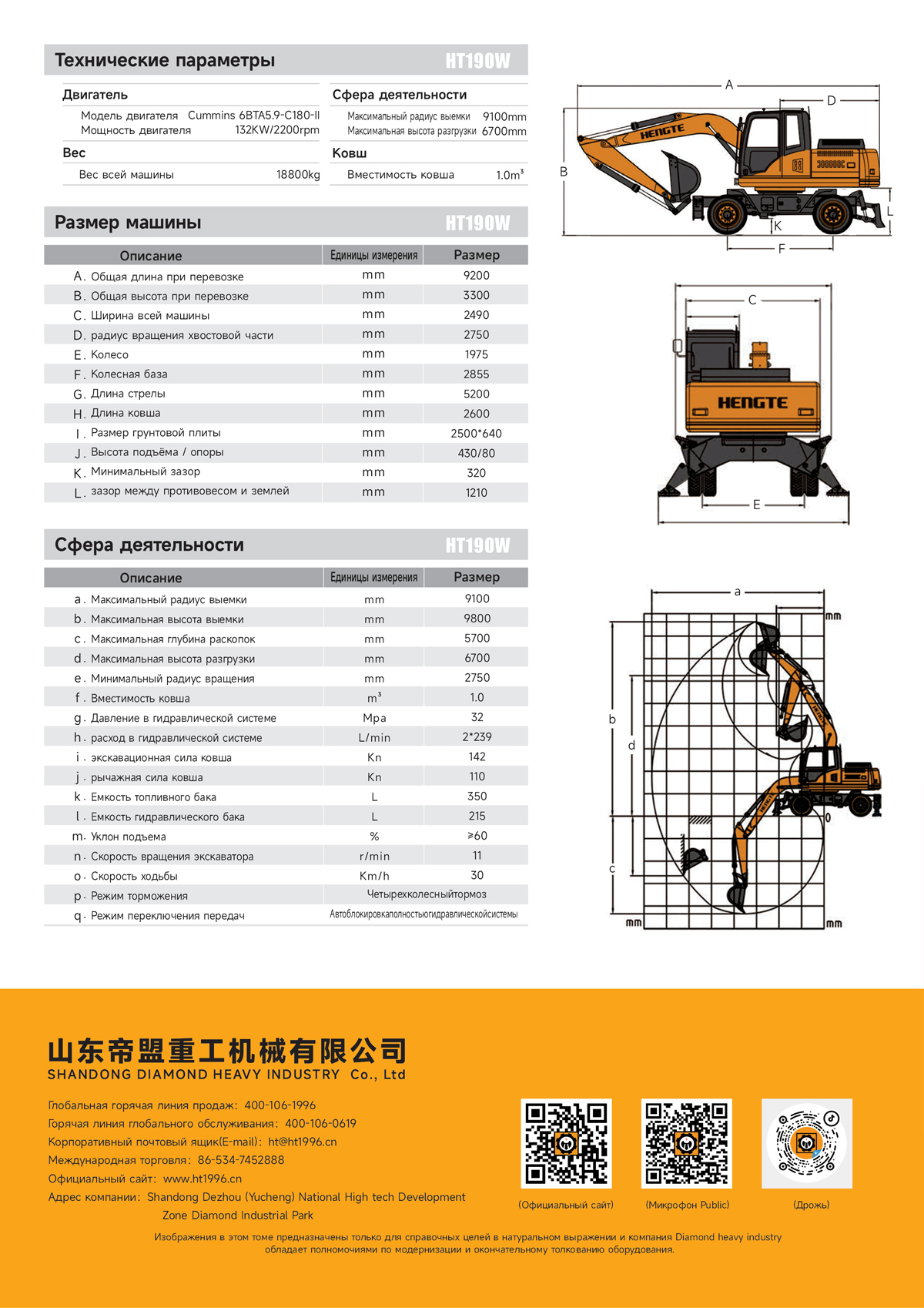 HT190W--俄文-A_01.jpg
