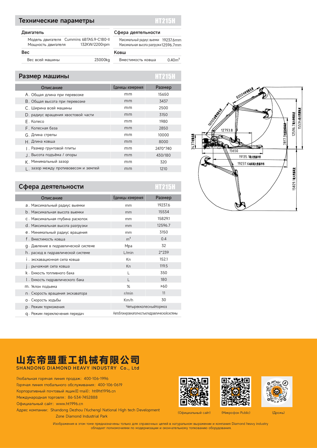 HT215H-俄文-a_01.jpg