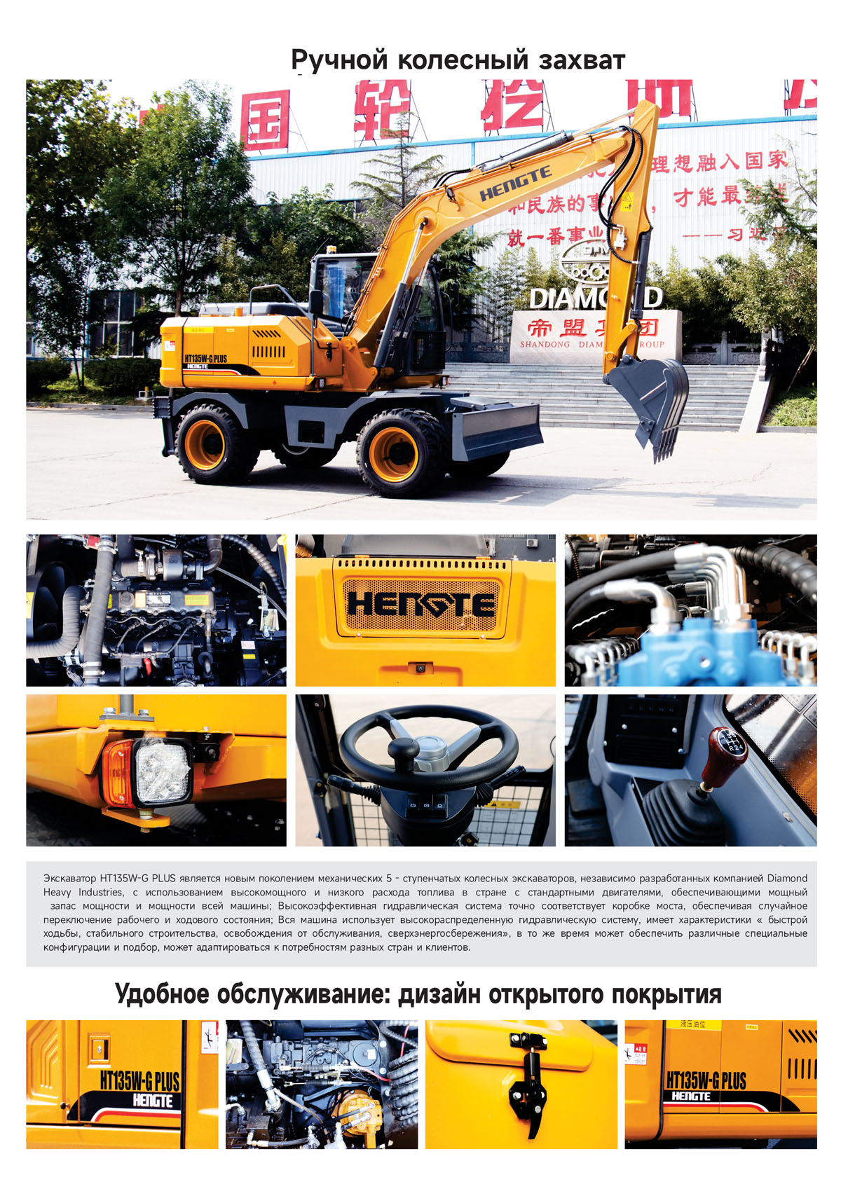 HT135W-G--PLUS-俄文--出口B_01.jpg