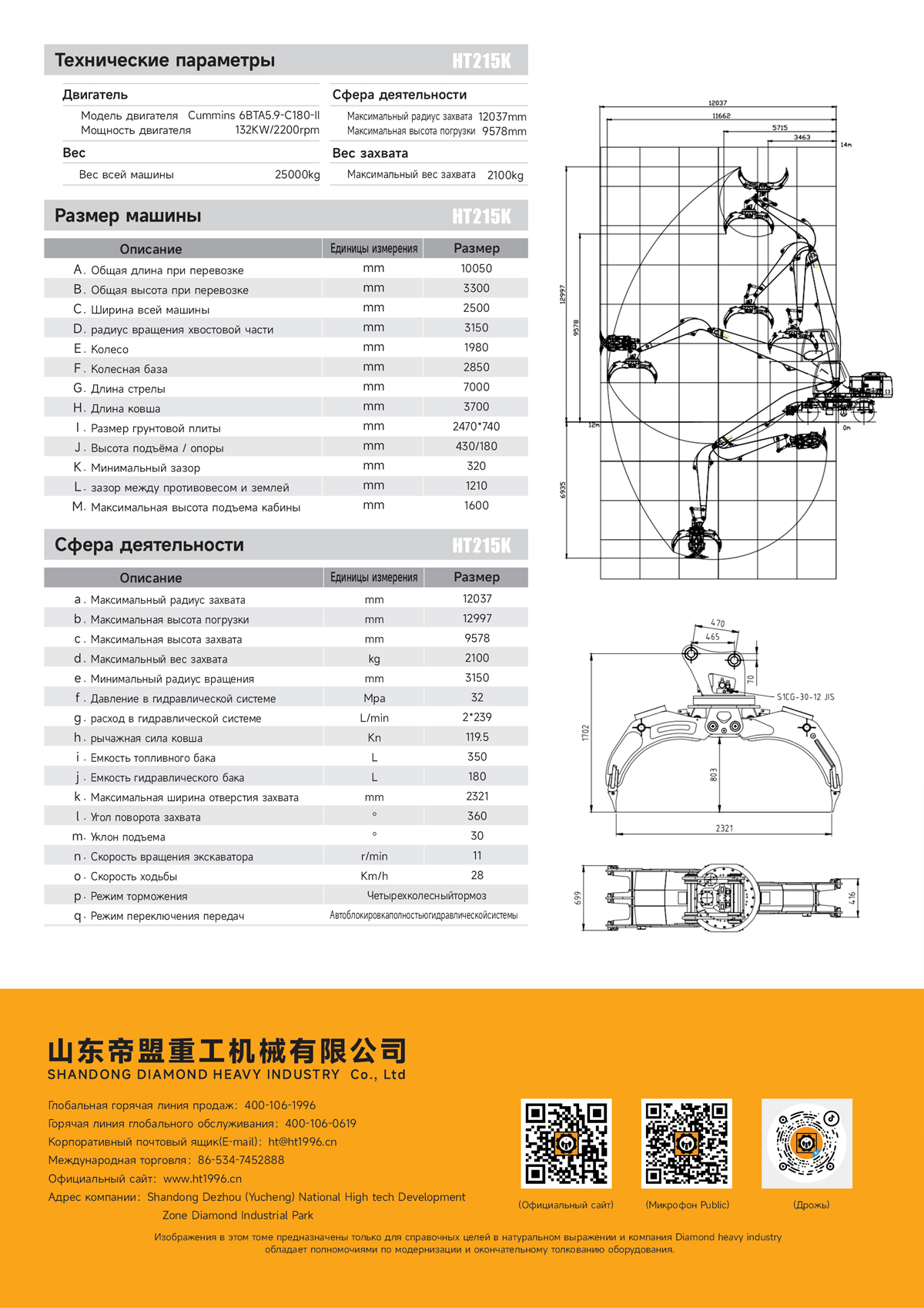 HT215K-俄文A_01.jpg