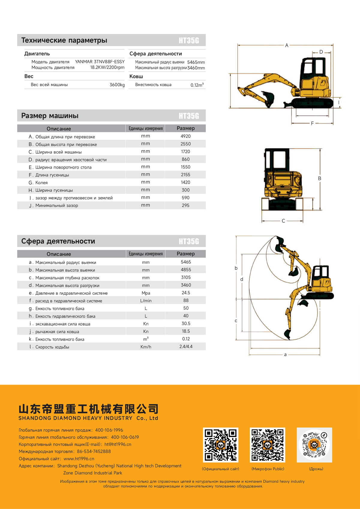 HT35G-俄文A_01.jpg