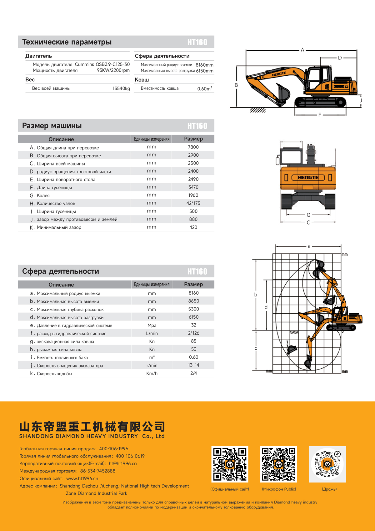 HT160-俄文---出口a_01.jpg