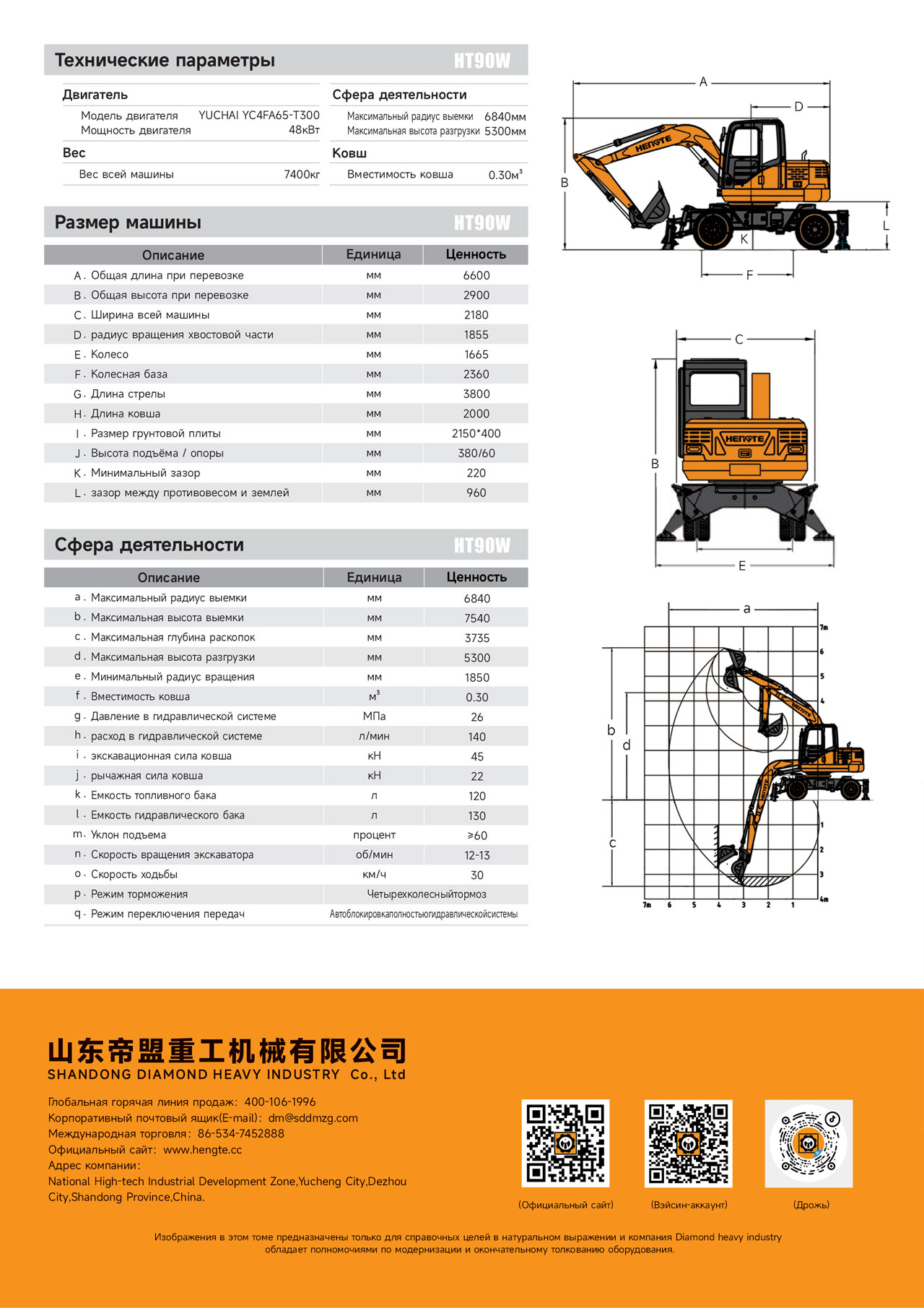 HT90W--俄文A_01.jpg