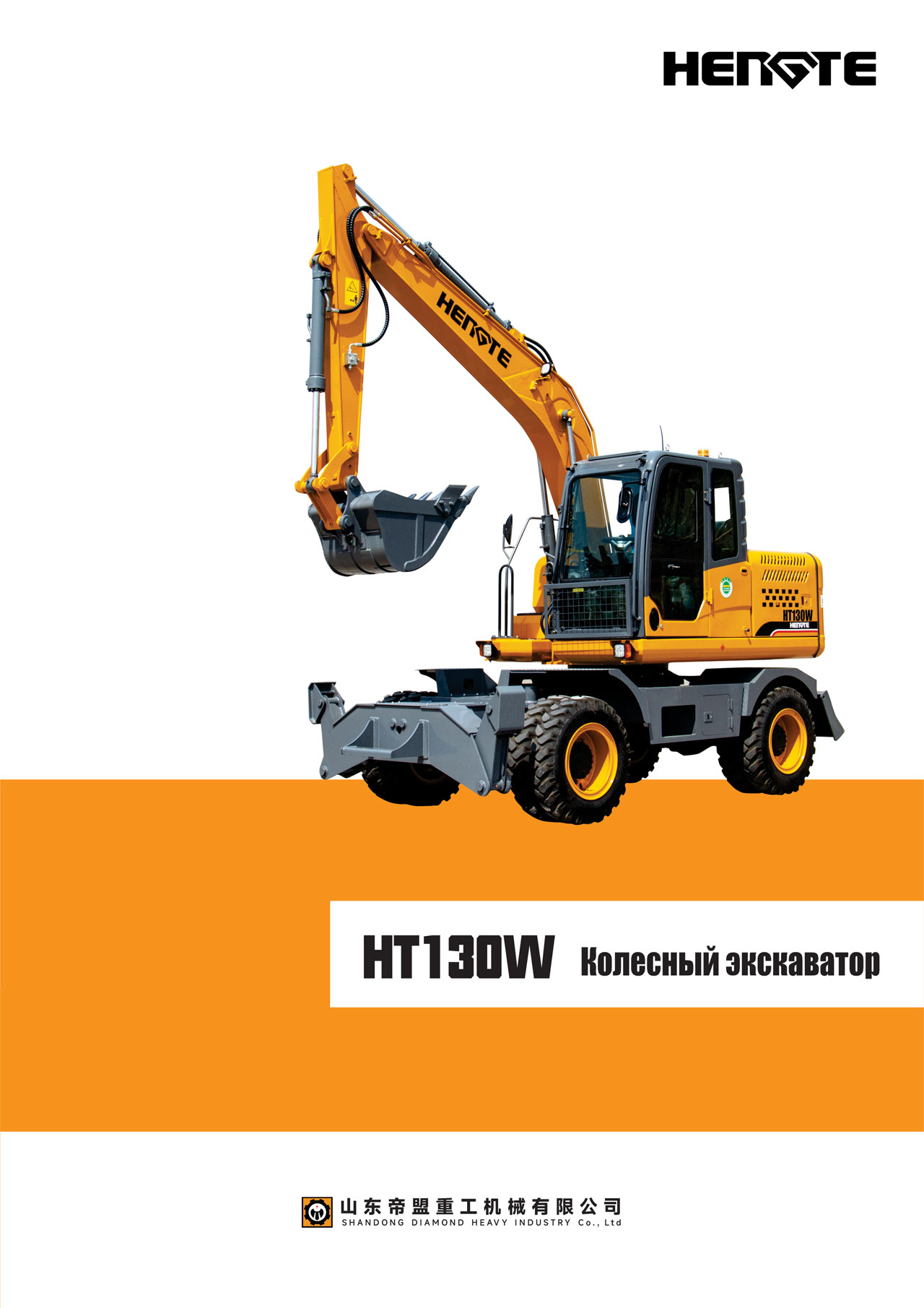 HT130W--俄文A_02.jpg