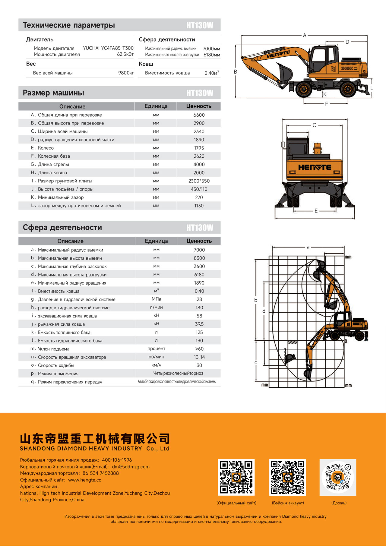 HT130W--俄文A_01.jpg