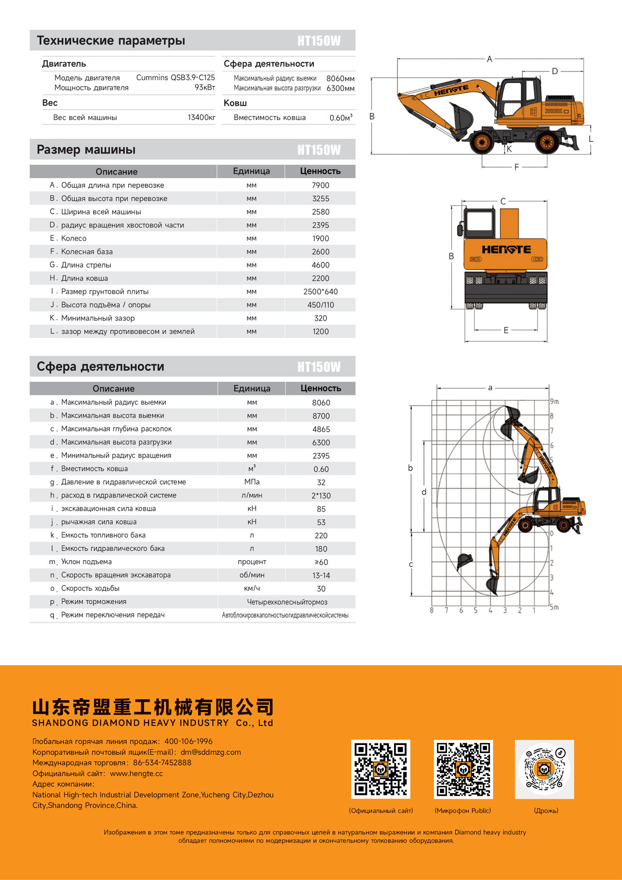 1747279459274819.jpg HT150W--俄文A_01.jpg