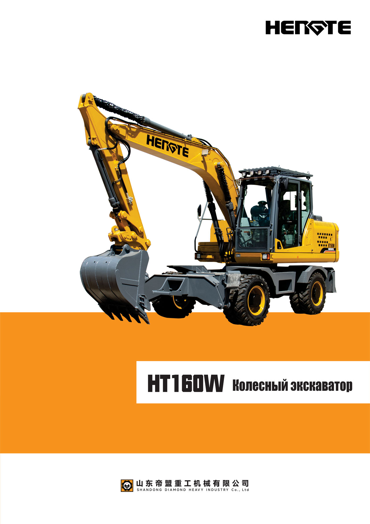 1721445731127379.jpg HT160W--俄文A_02.jpg