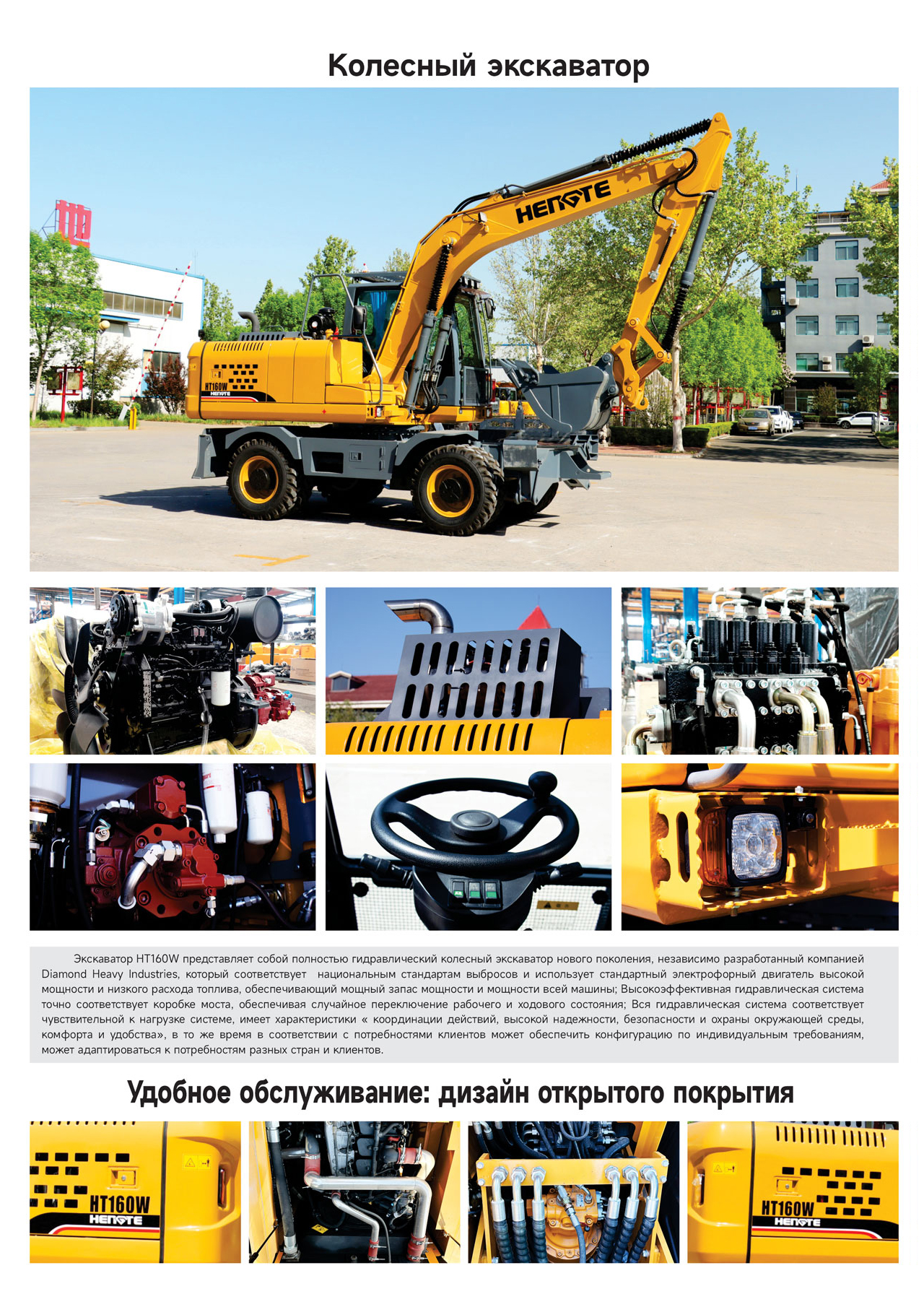 1721445754145421.jpg HT160W--俄文B_01.jpg