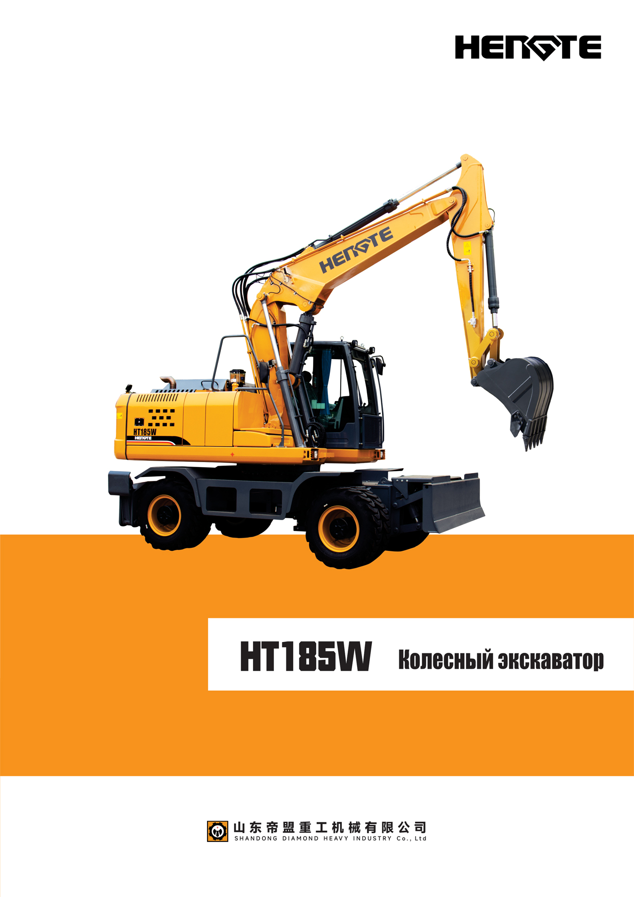 1721460245143200.jpg HT185W--俄文A_02.jpg