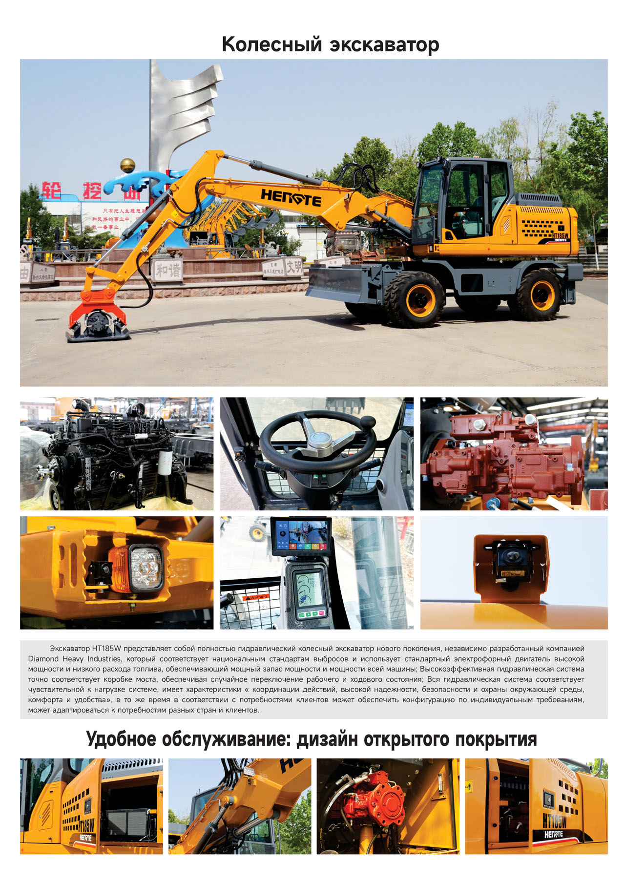 1721460280652336.jpg HT185W--俄文B_01.jpg