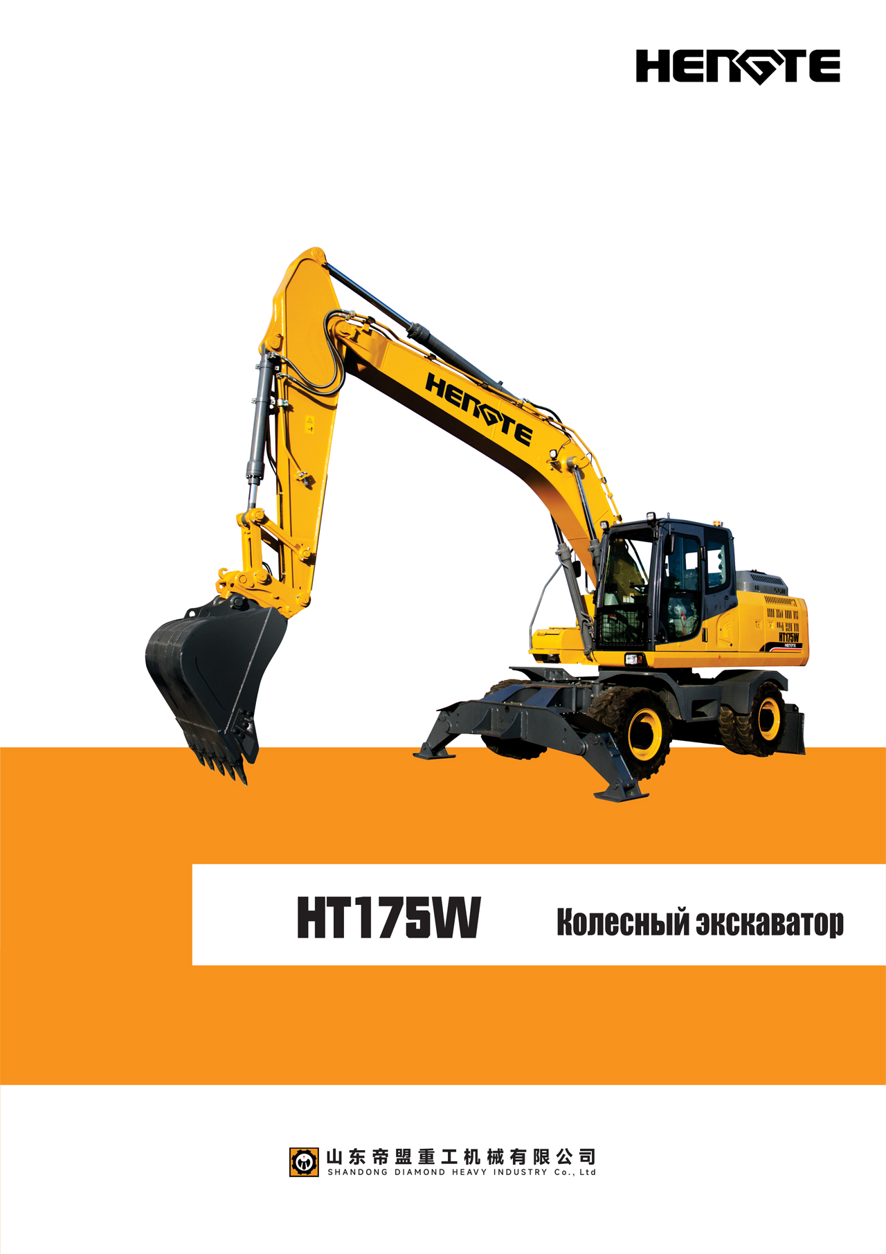 1721459070196403.jpg HT175W--俄文A_02.jpg