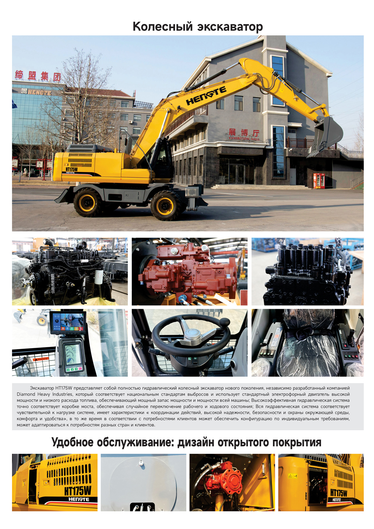 1721459126163492.jpg HT175W--俄文B_01.jpg