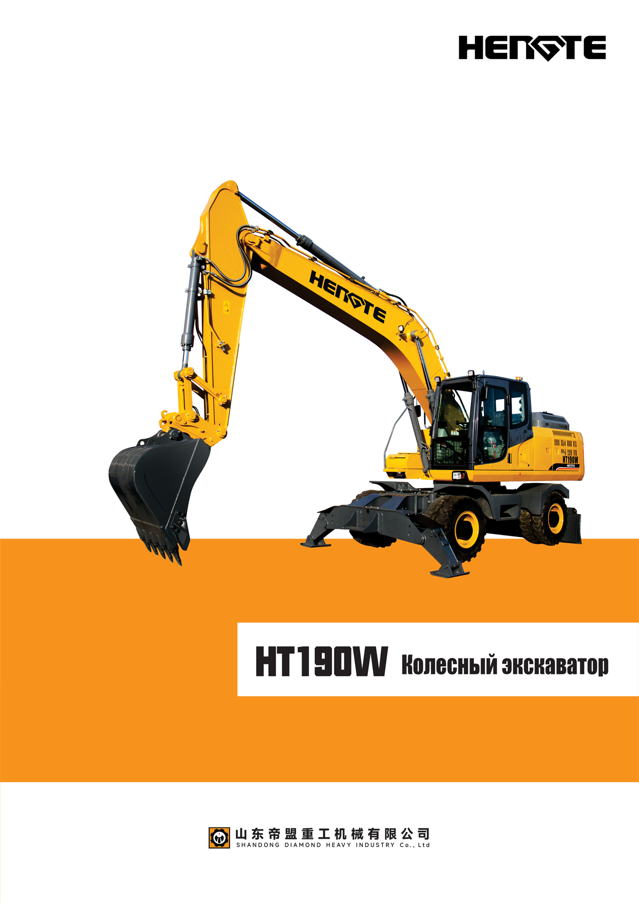 1721463938438761.jpg HT190W--俄文A_02.png