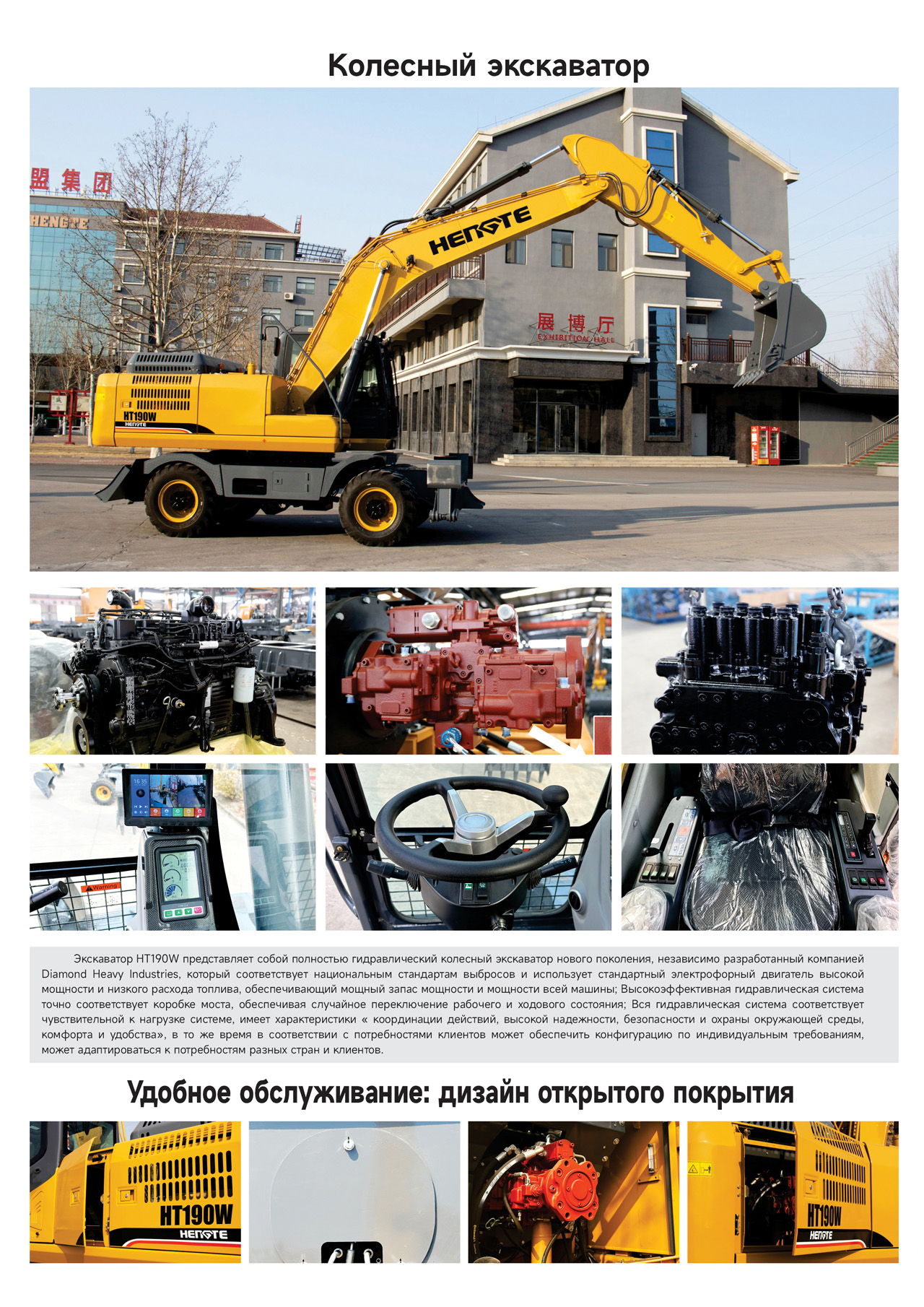 1721463960132736.jpg HT190W--俄文B_01.jpg