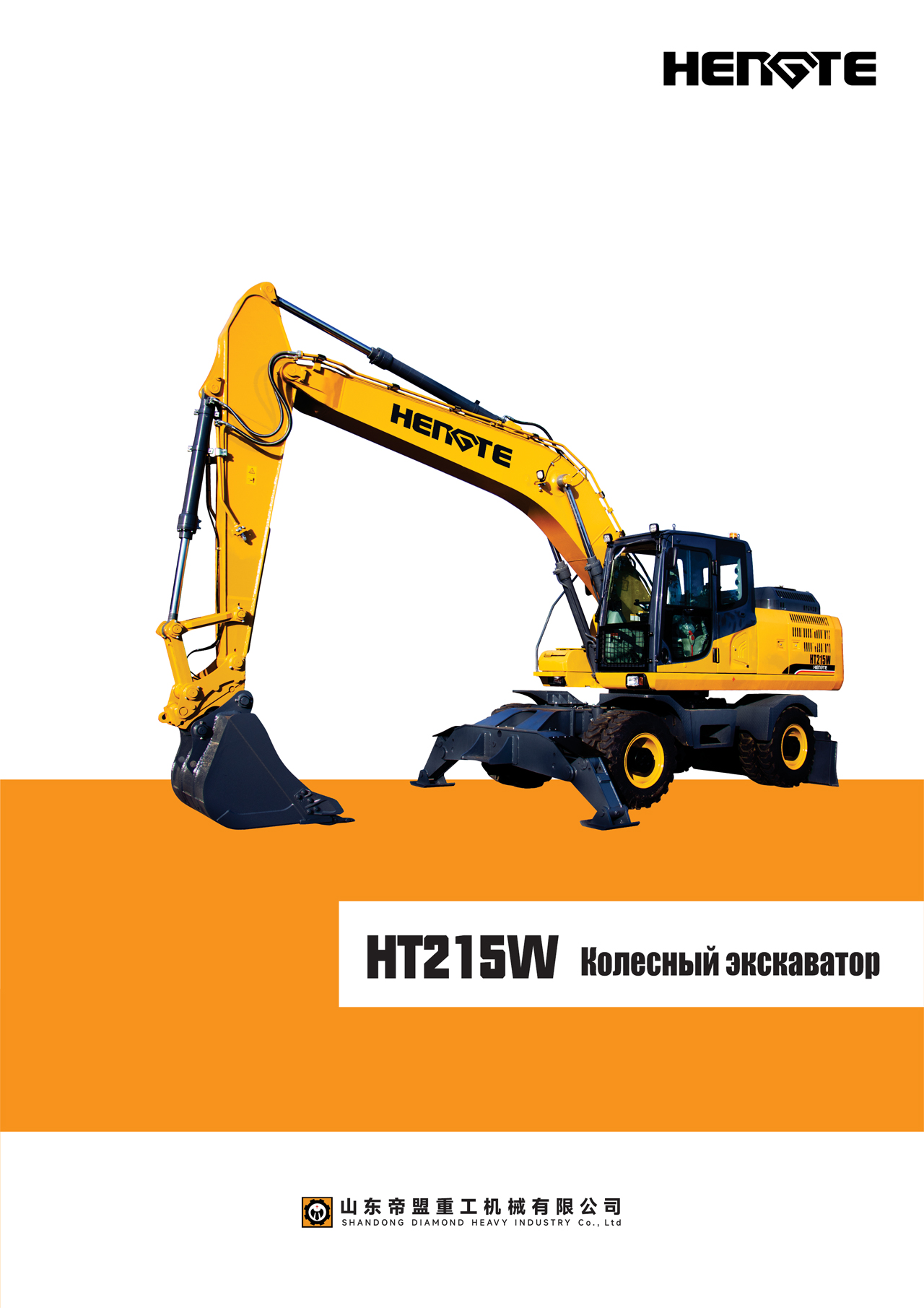 1721447445555035.jpg HT215W-俄文A_02.jpg