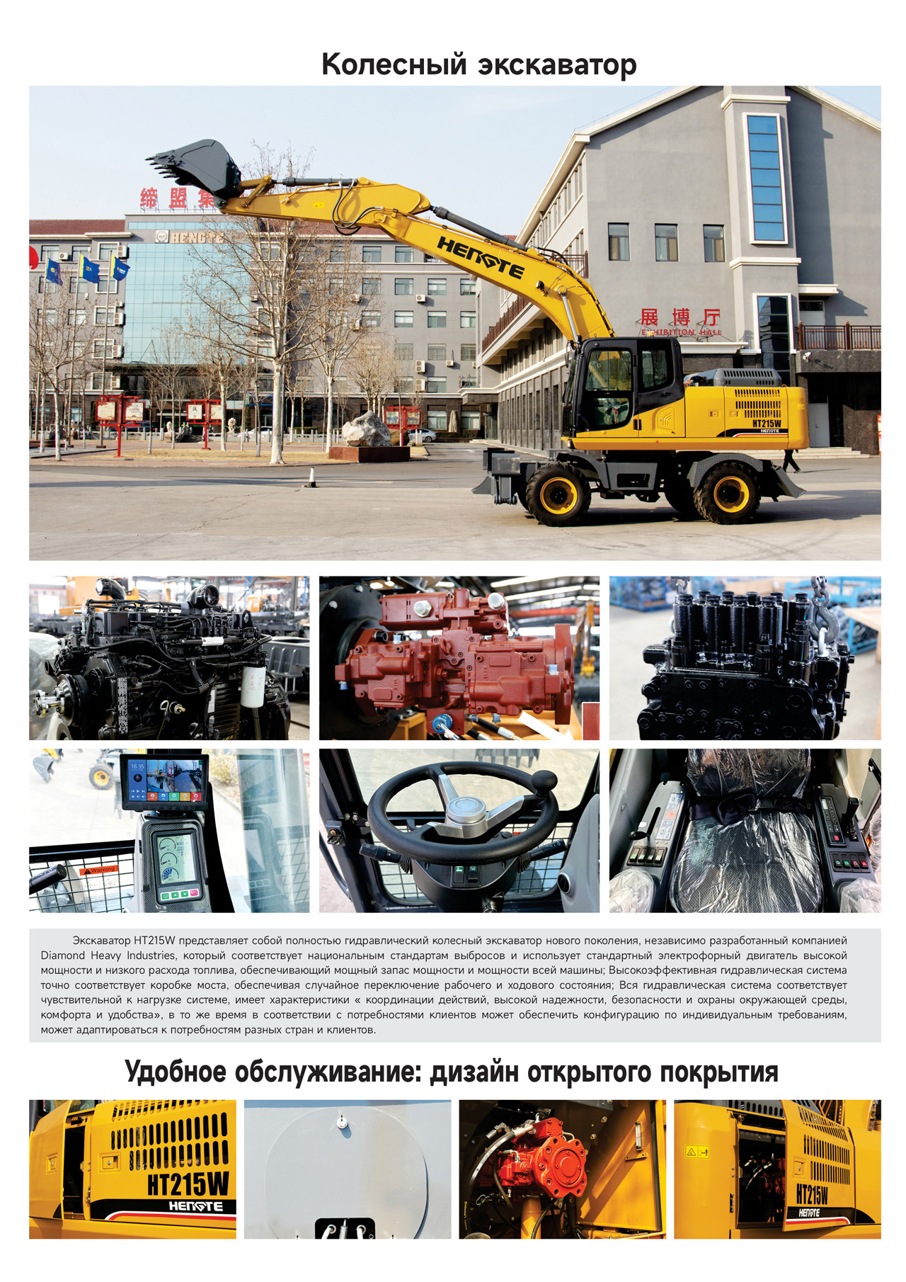 1721456748133867.jpg HT215W-俄文B_01.jpg