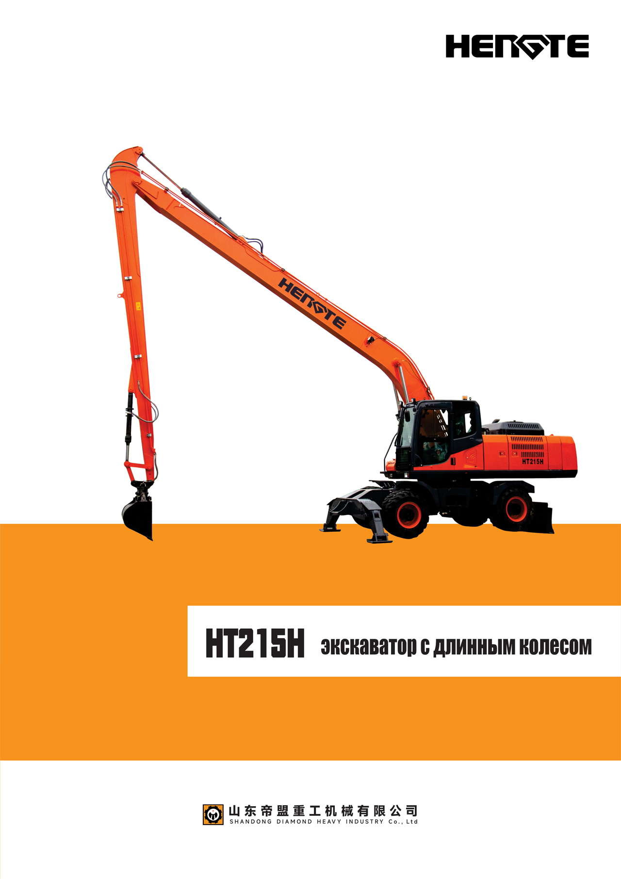 1721983331298014.jpg HT215H-俄文A_02.jpg