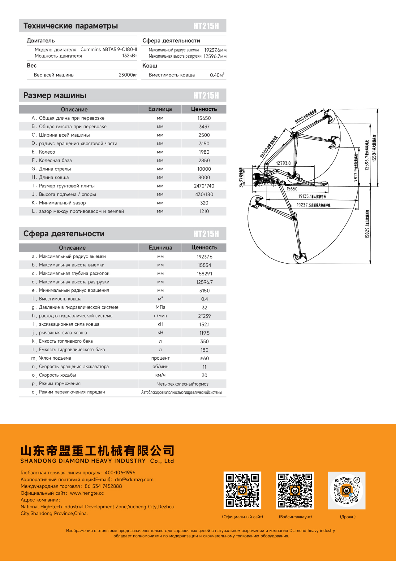 1721983383188760.jpg HT215H-俄文A_01.jpg