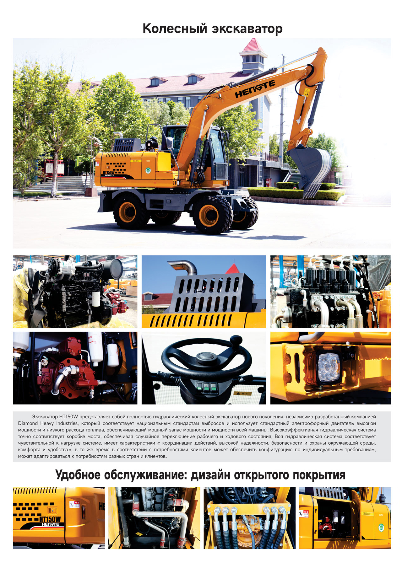 1721445082205998.jpg HT150W--俄文B_01.jpg