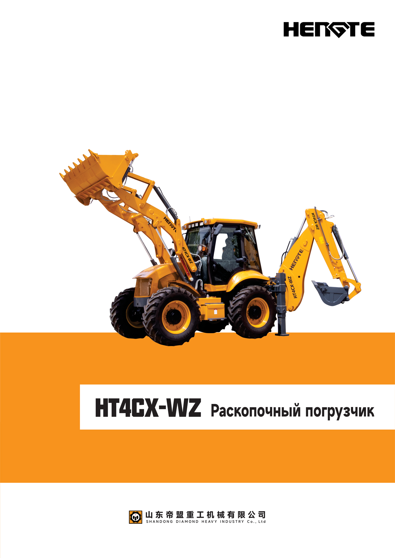 1722560427153315.jpg HT4CX-WZ-俄文---高配A_02.jpg