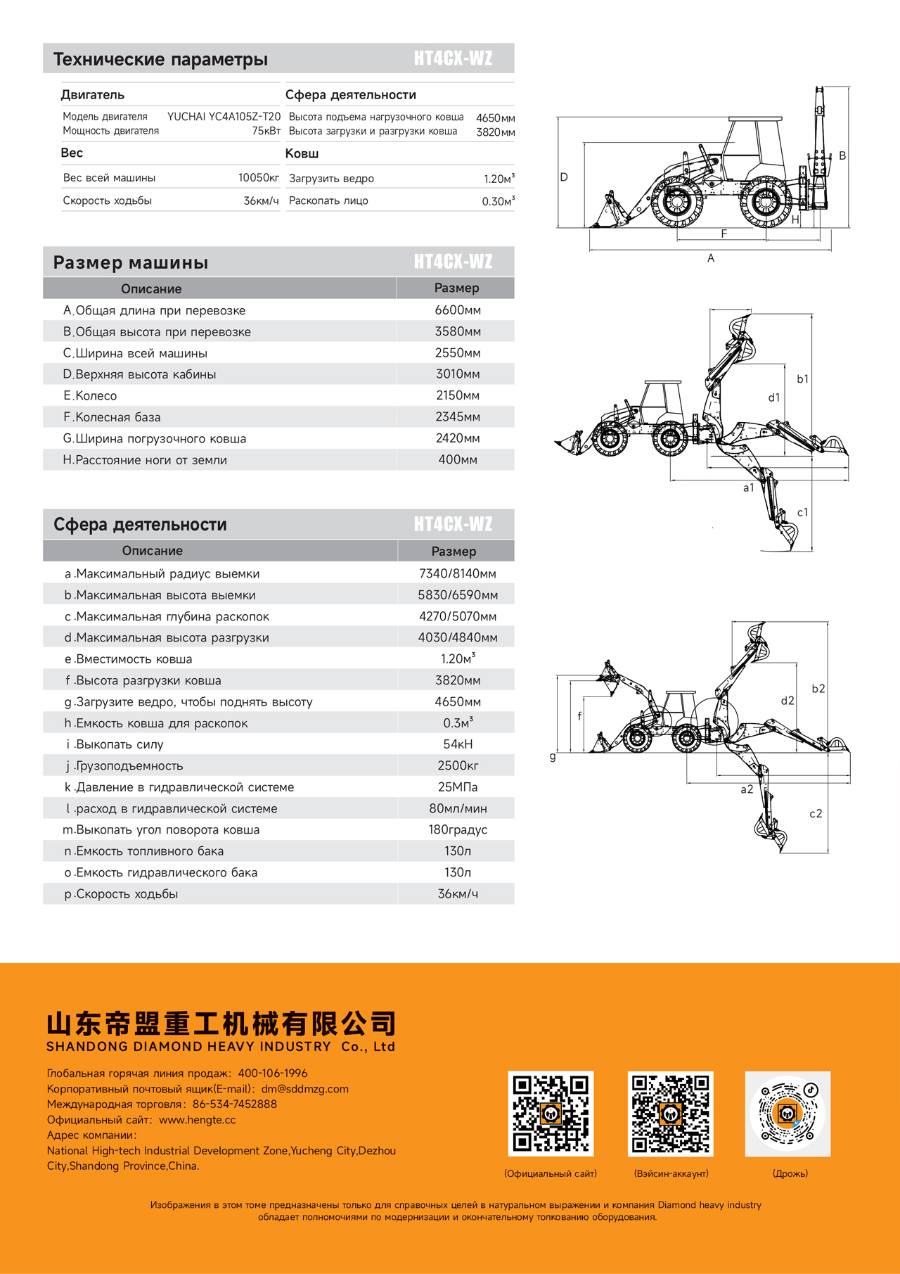 1722560478428293.jpg HT4CX-WZ-俄文---高配A_01.jpg