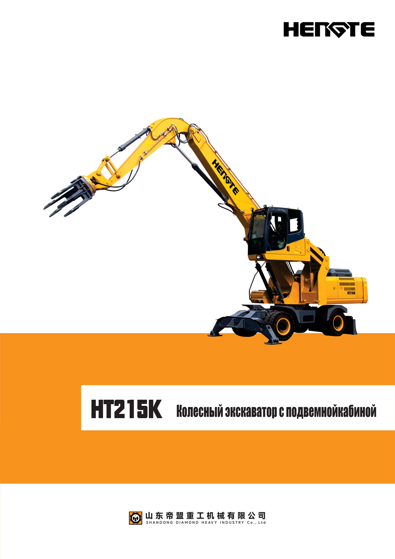 1722319173144448.jpg HT215K-俄文A_02.jpg