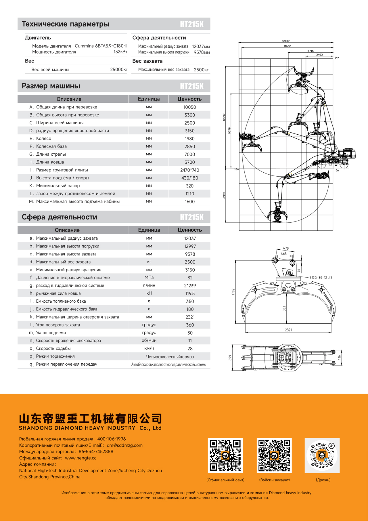 1722319246188690.jpg HT215K-俄文A_01.jpg