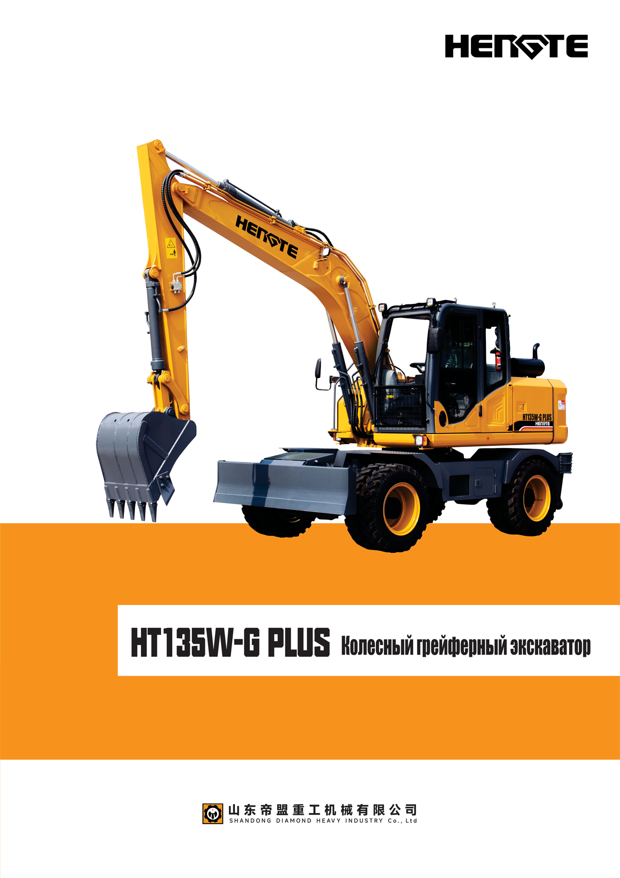 1722311876174086.jpg HT135W-G--PLUS-俄文--出口A_02.png