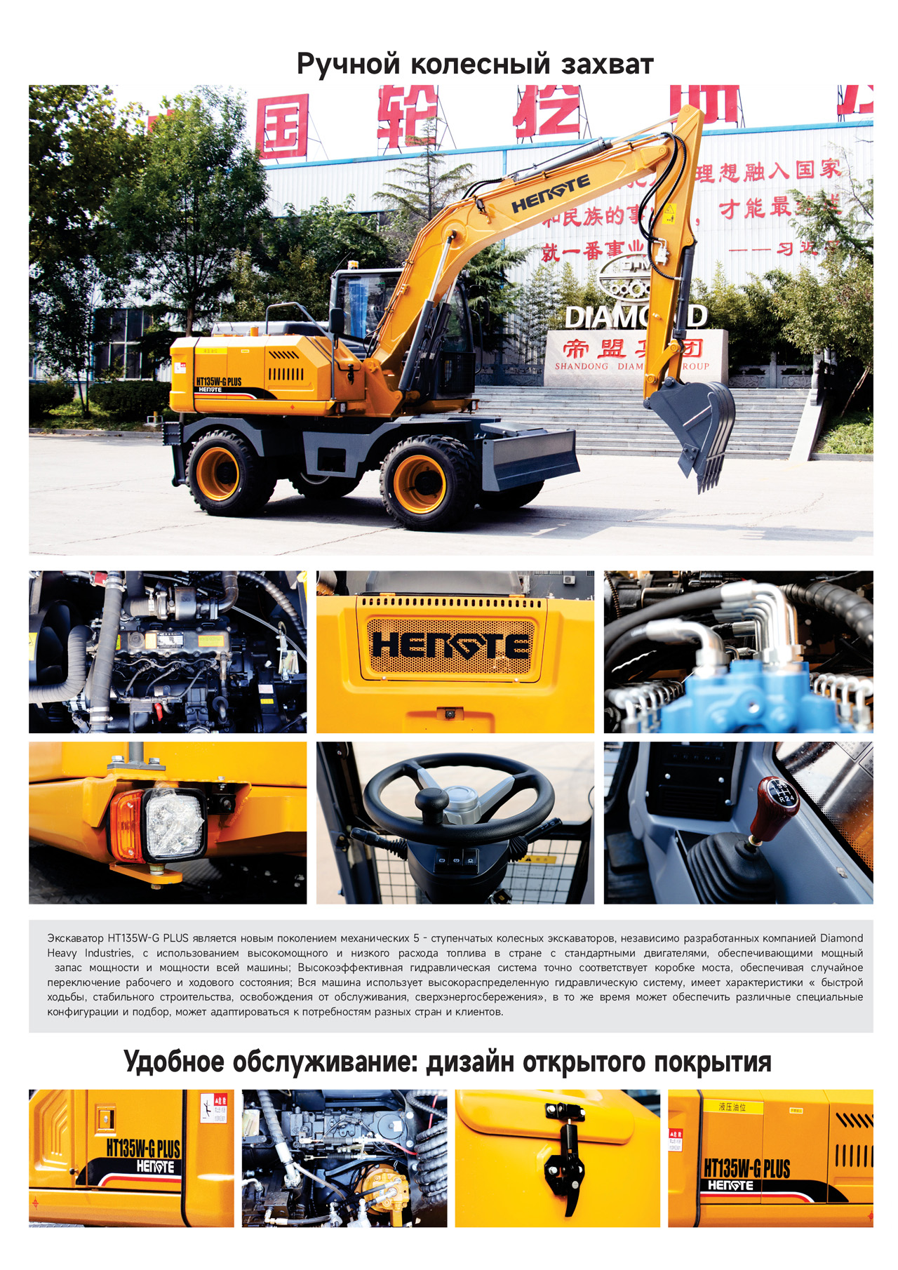 1722311957471504.jpg HT135W-G--PLUS-俄文--出口B_01.jpg