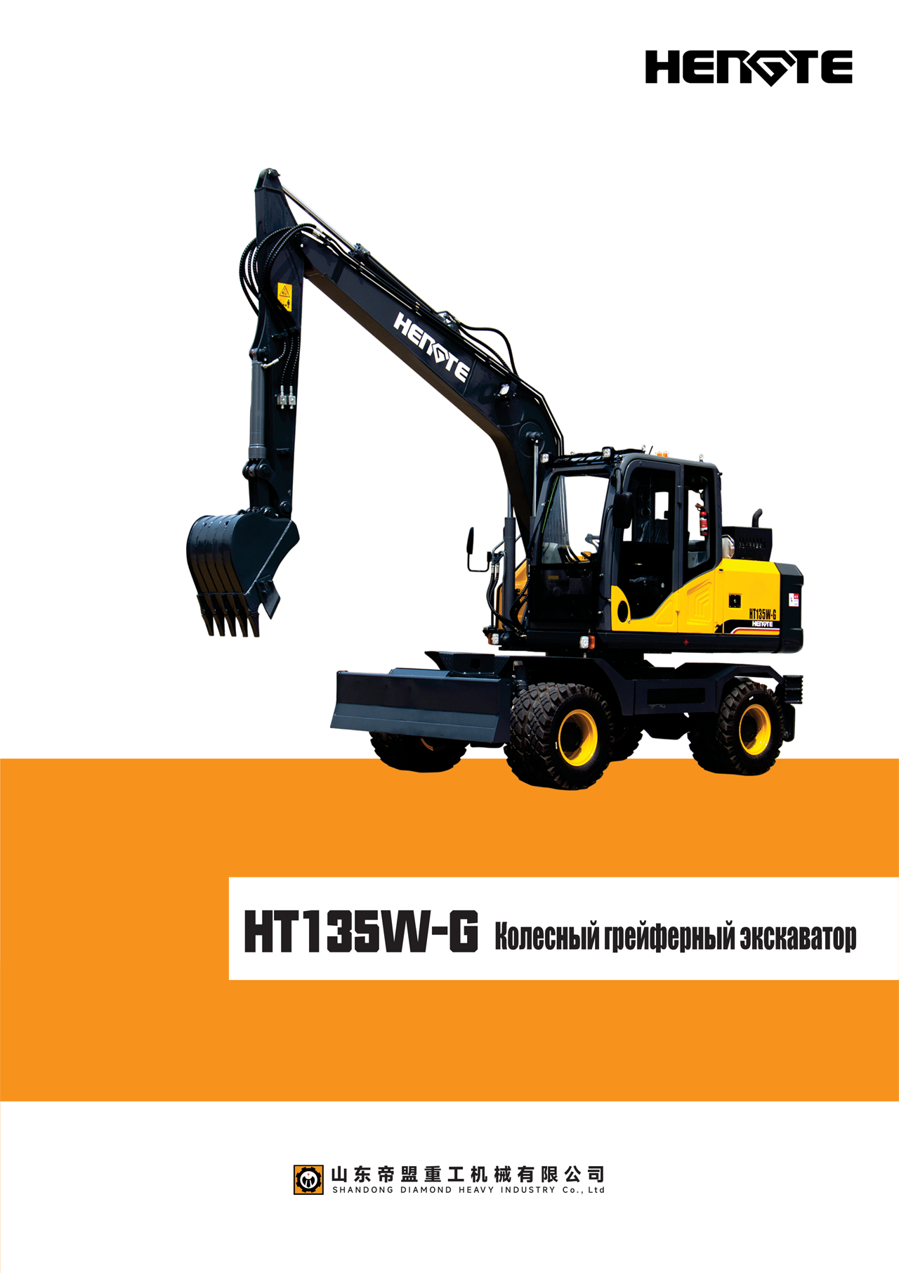 1725350015666197.jpg HT135W-G-NEW俄文--出口A_02.png