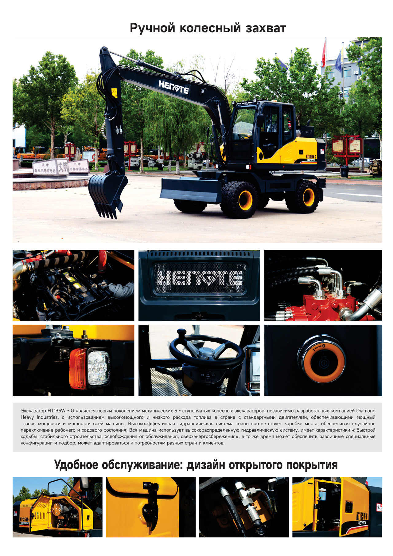 1725350024260973.jpg HT135W-G-NEW俄文--出口B_01.jpg