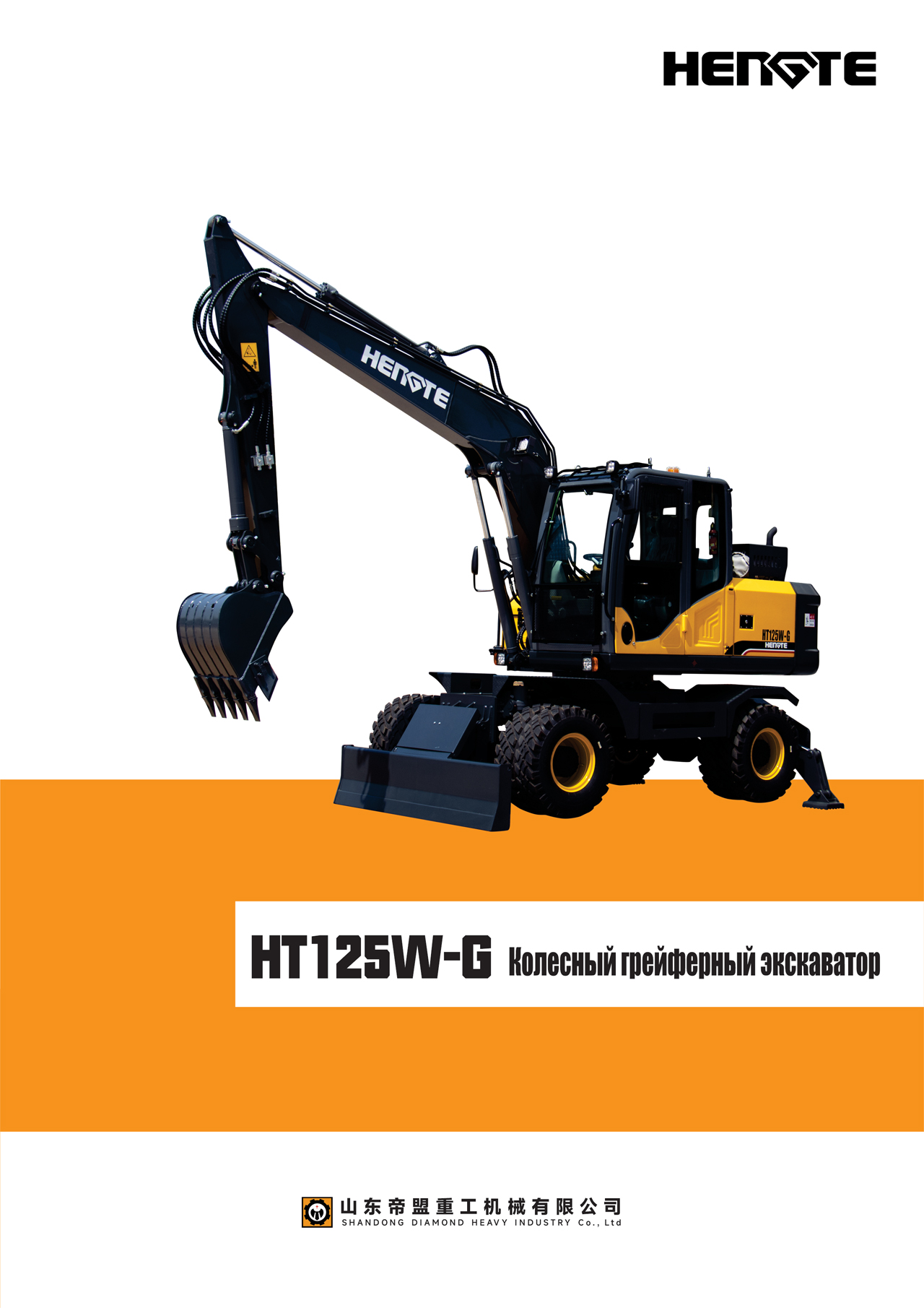 1725524568807955.jpg HT125W-G-俄文-出口A_02.jpg