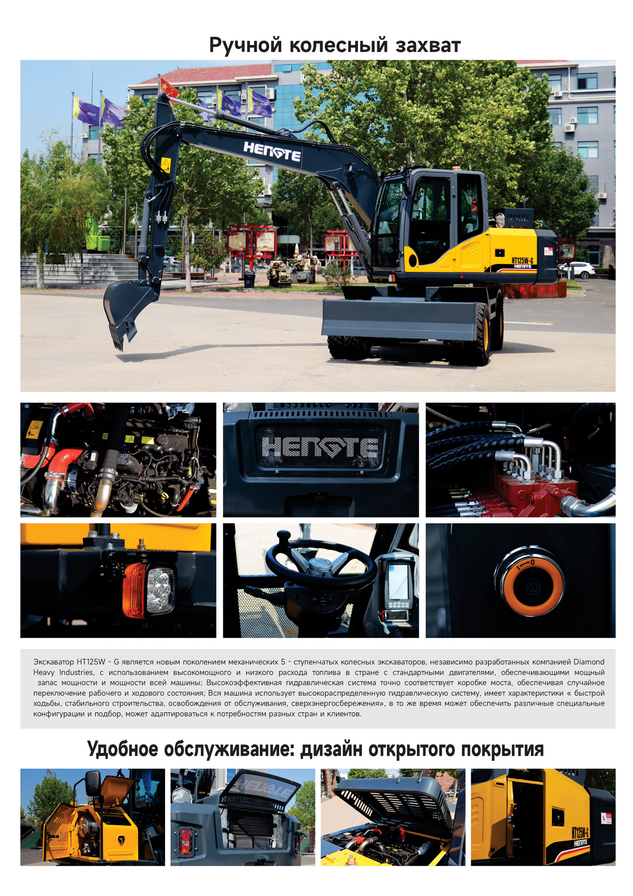 1725524595128592.jpg HT125W-G-俄文-出口B_01.jpg