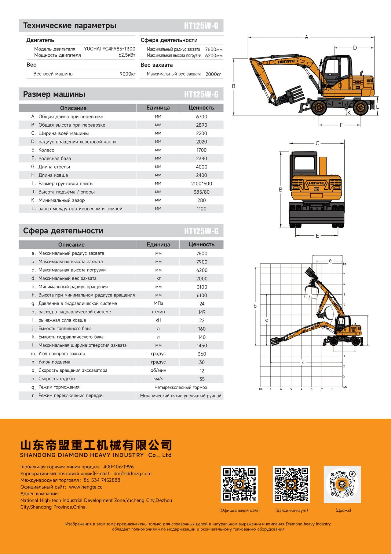 1725524670145992.jpg HT125W-G-俄文-出口A_01.jpg