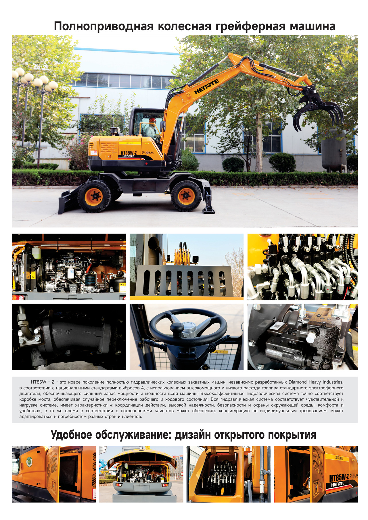 1747877605472875.jpg HT85W-Z--俄文B_01.jpg