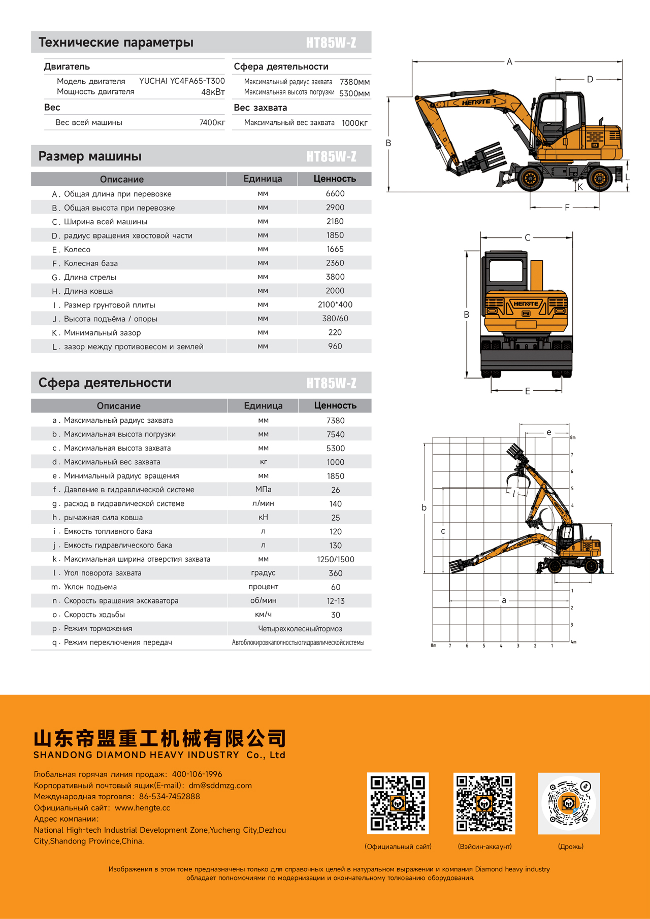 1747877632198621.jpg HT85W-Z--俄文A_01.jpg