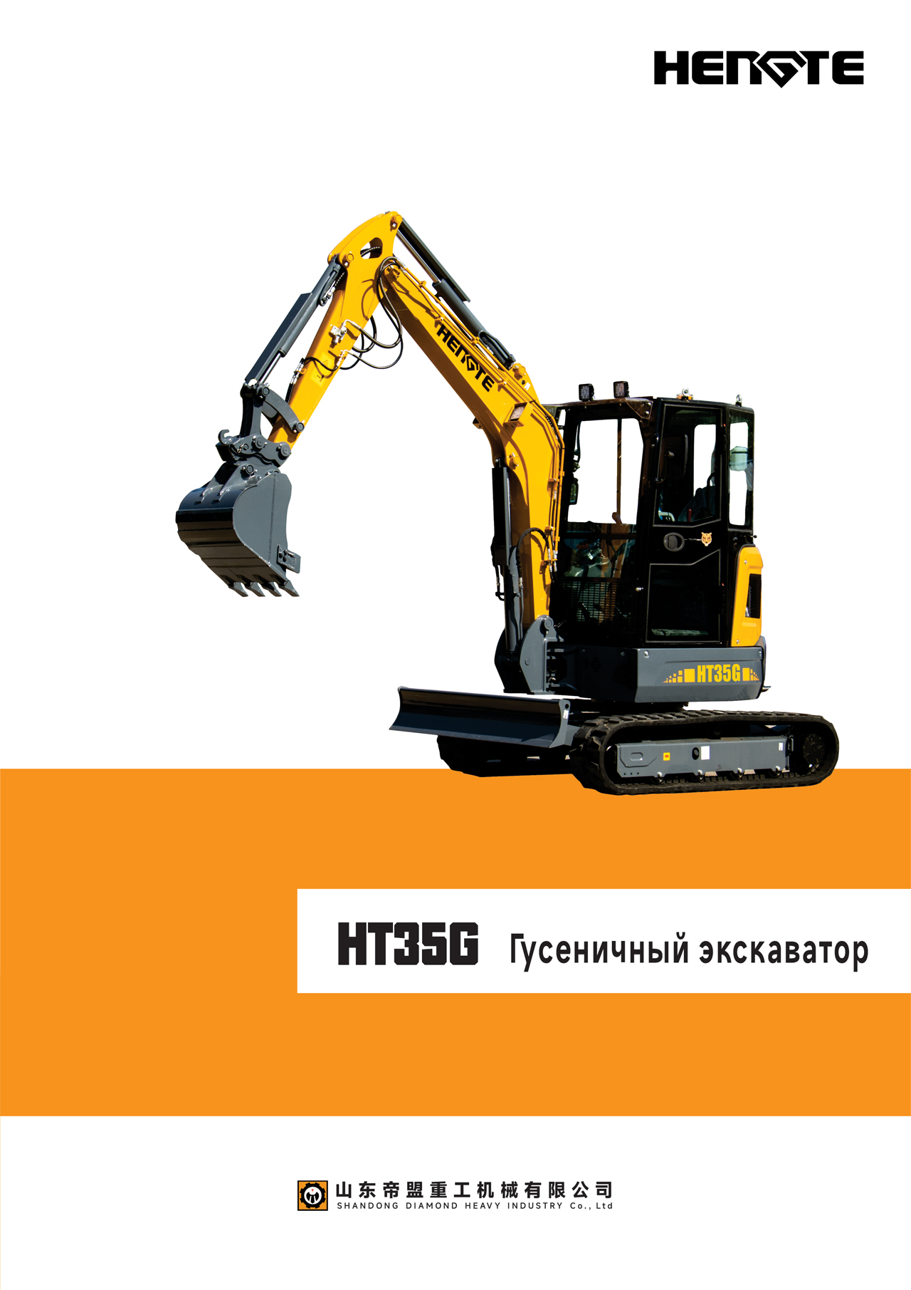 1722388867177408.jpg HT35G-俄文A_02.jpg