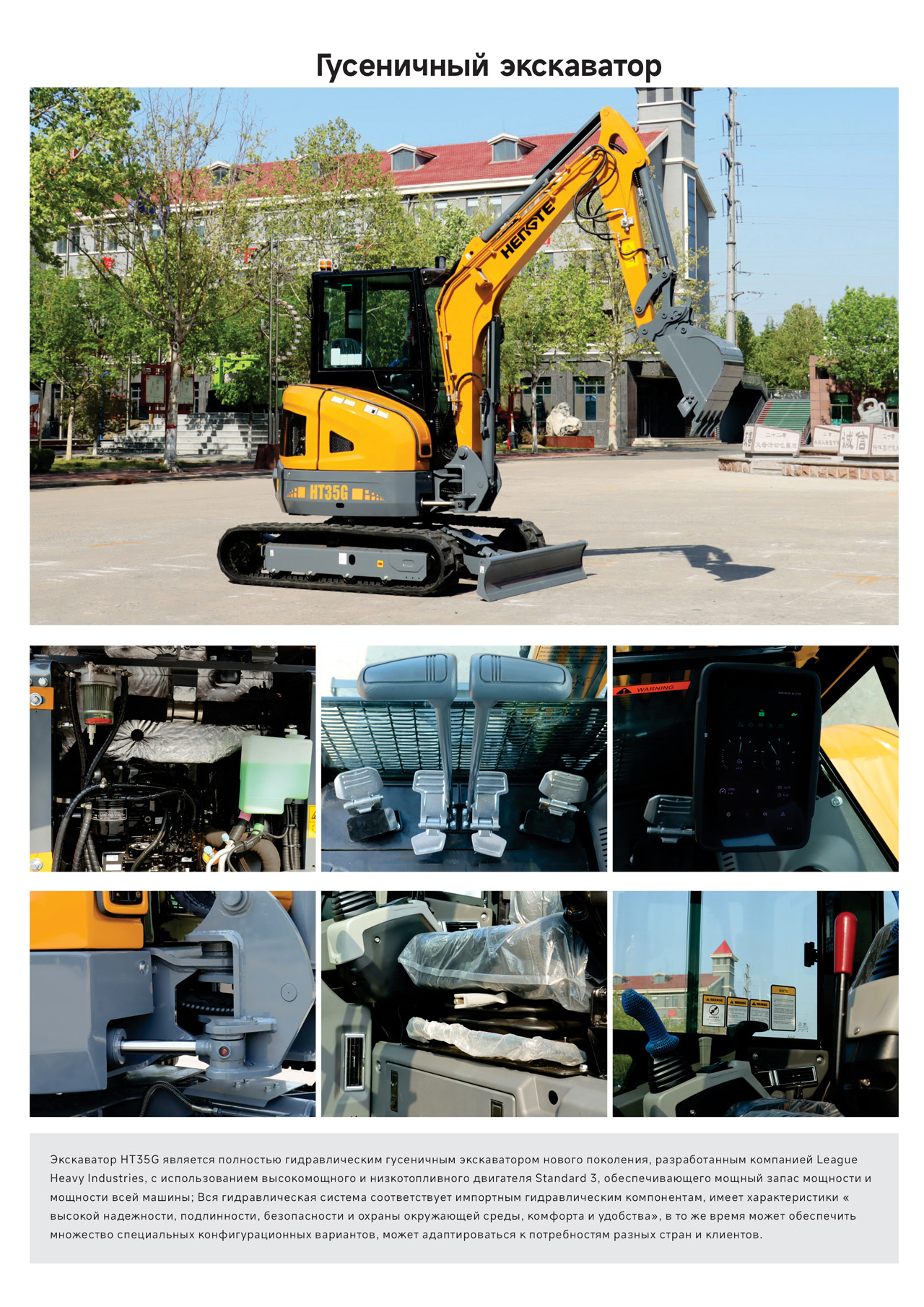 1722388892185270.jpg HT35G-俄文B_01.jpg