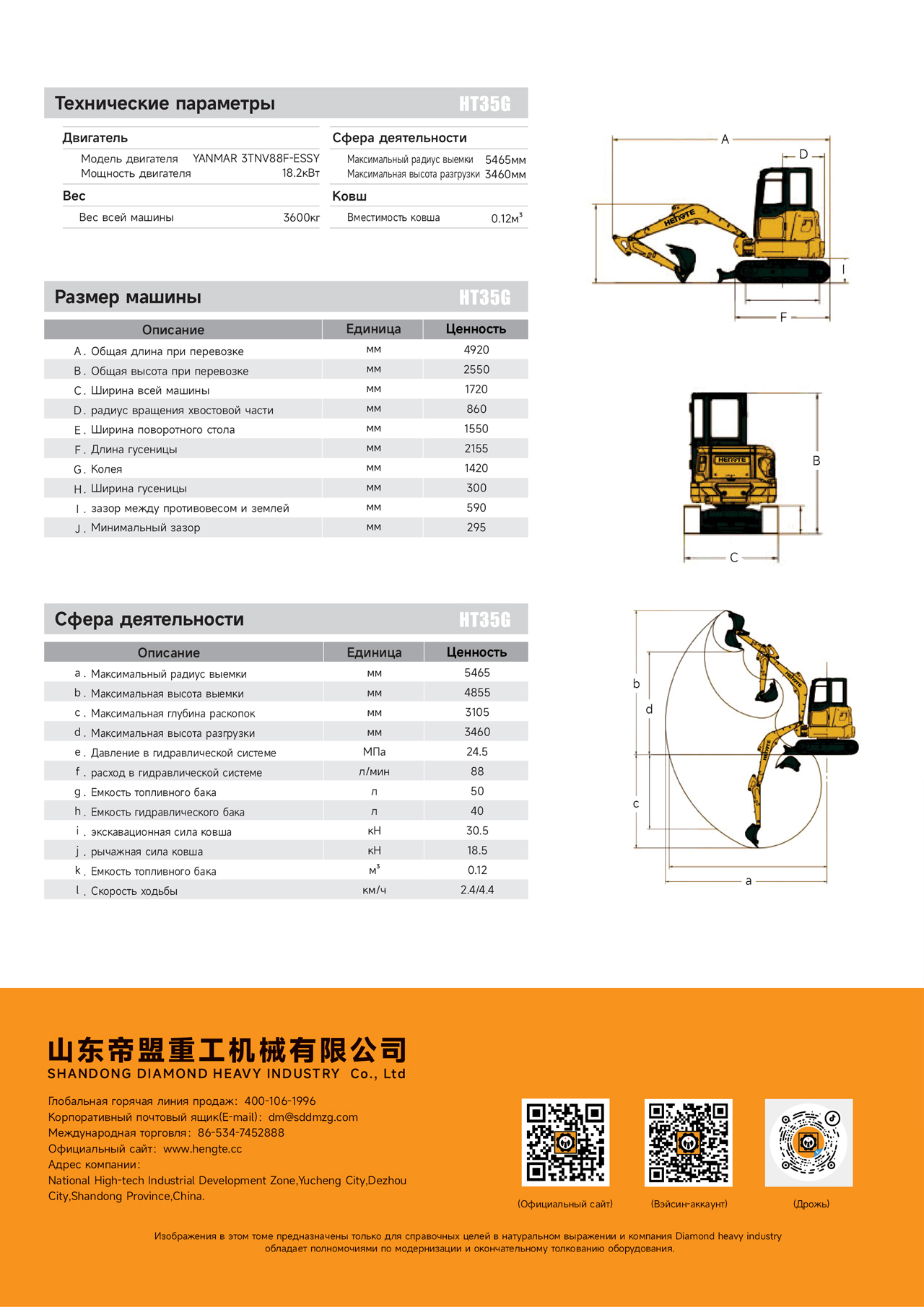 1722388915207840.jpg HT35G-俄文A_01.jpg