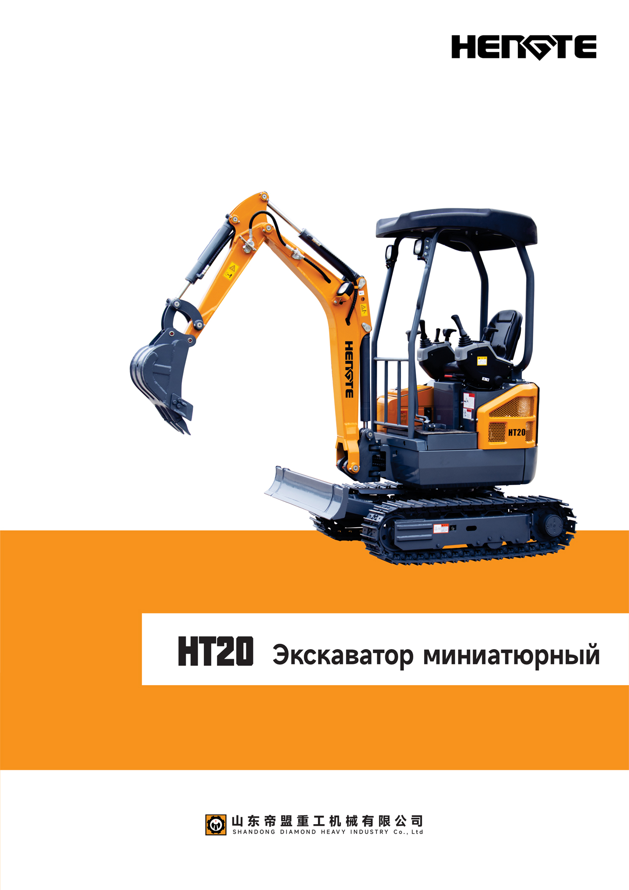 1722408407704054.jpg HT20-俄文a_02.jpg