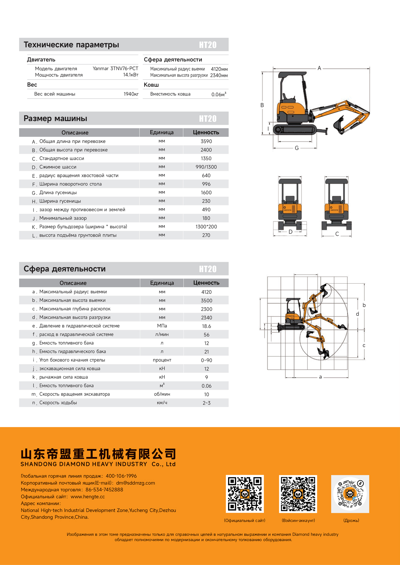 1722408453226590.jpg HT20-俄文a_01.jpg