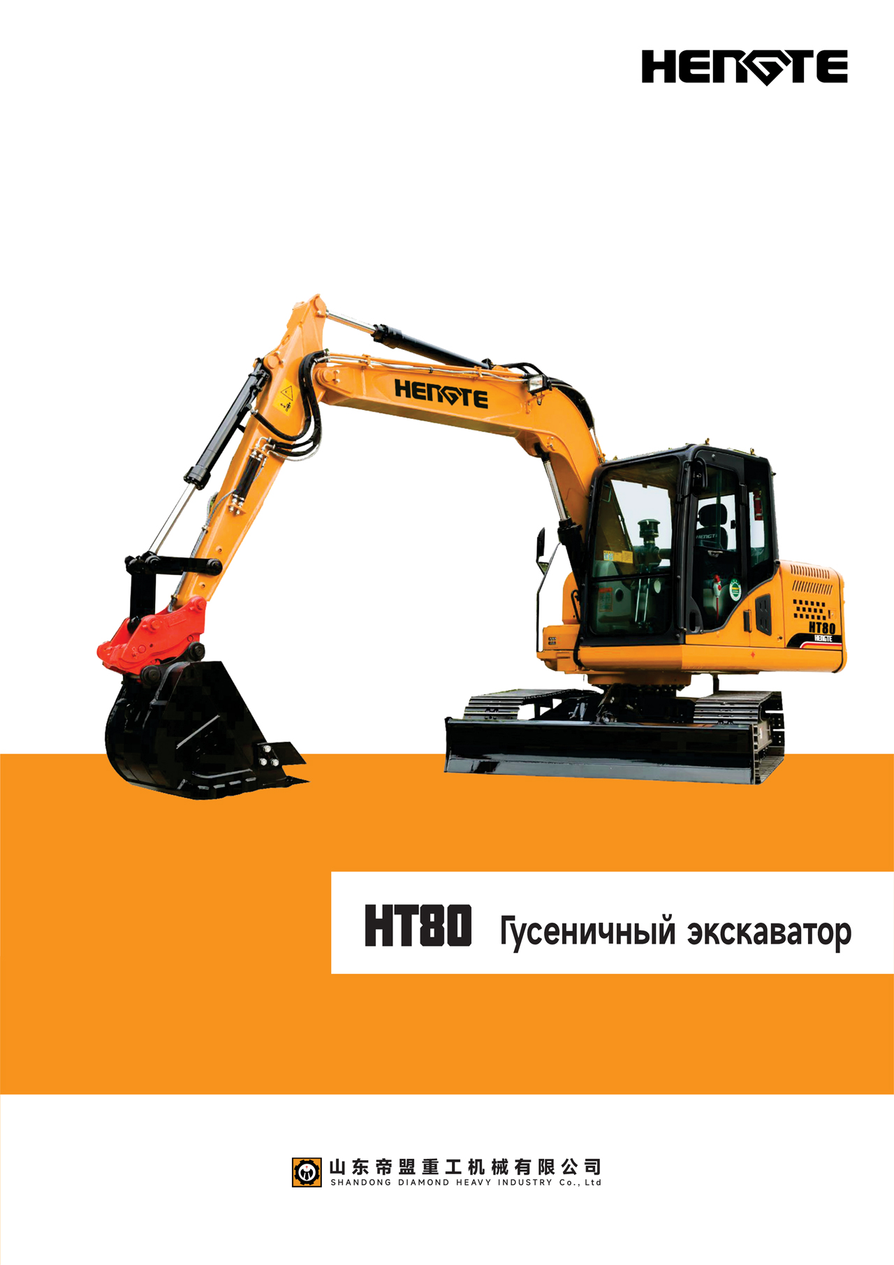 1722482415189855.jpg HT80-俄文---出口A_02.jpg