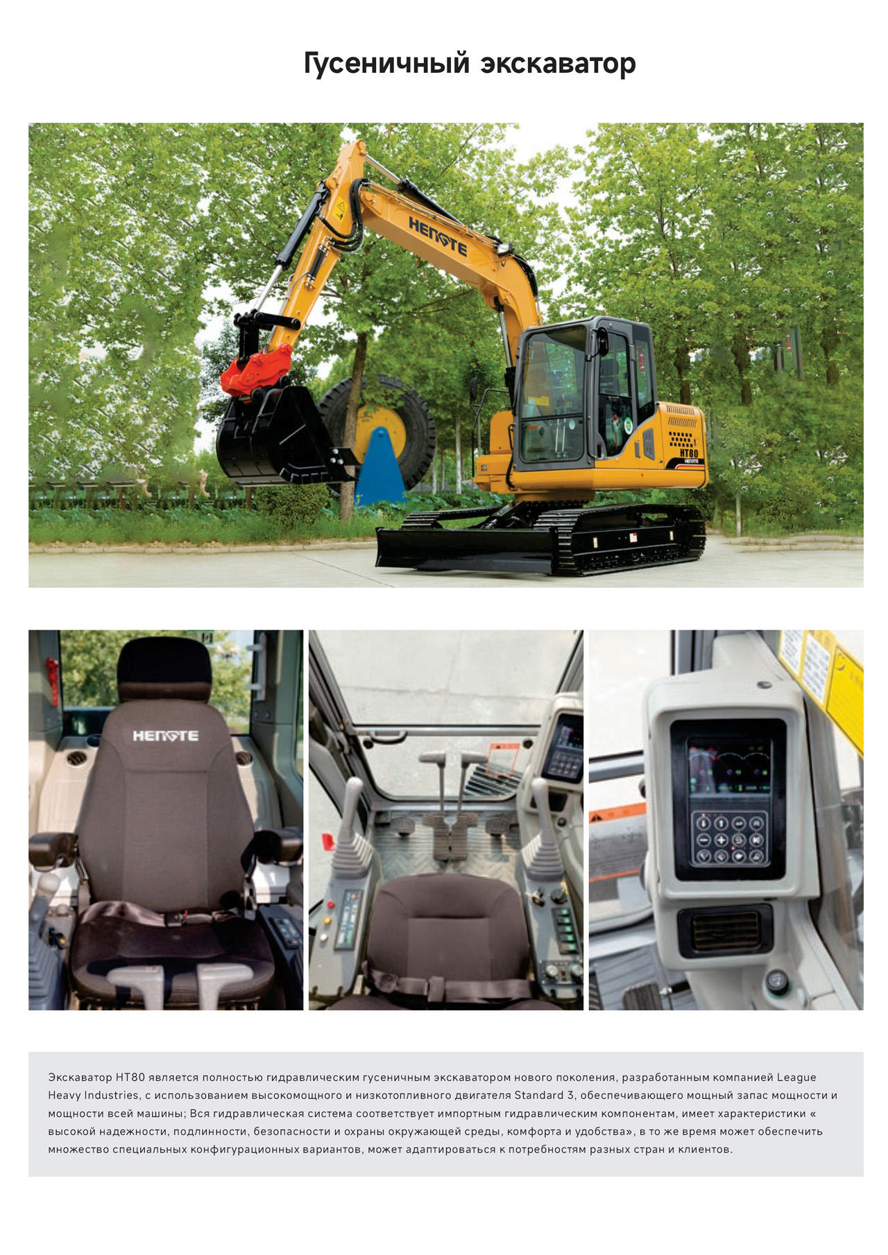 1722482440885949.jpg HT80-俄文---出口B_01.jpg