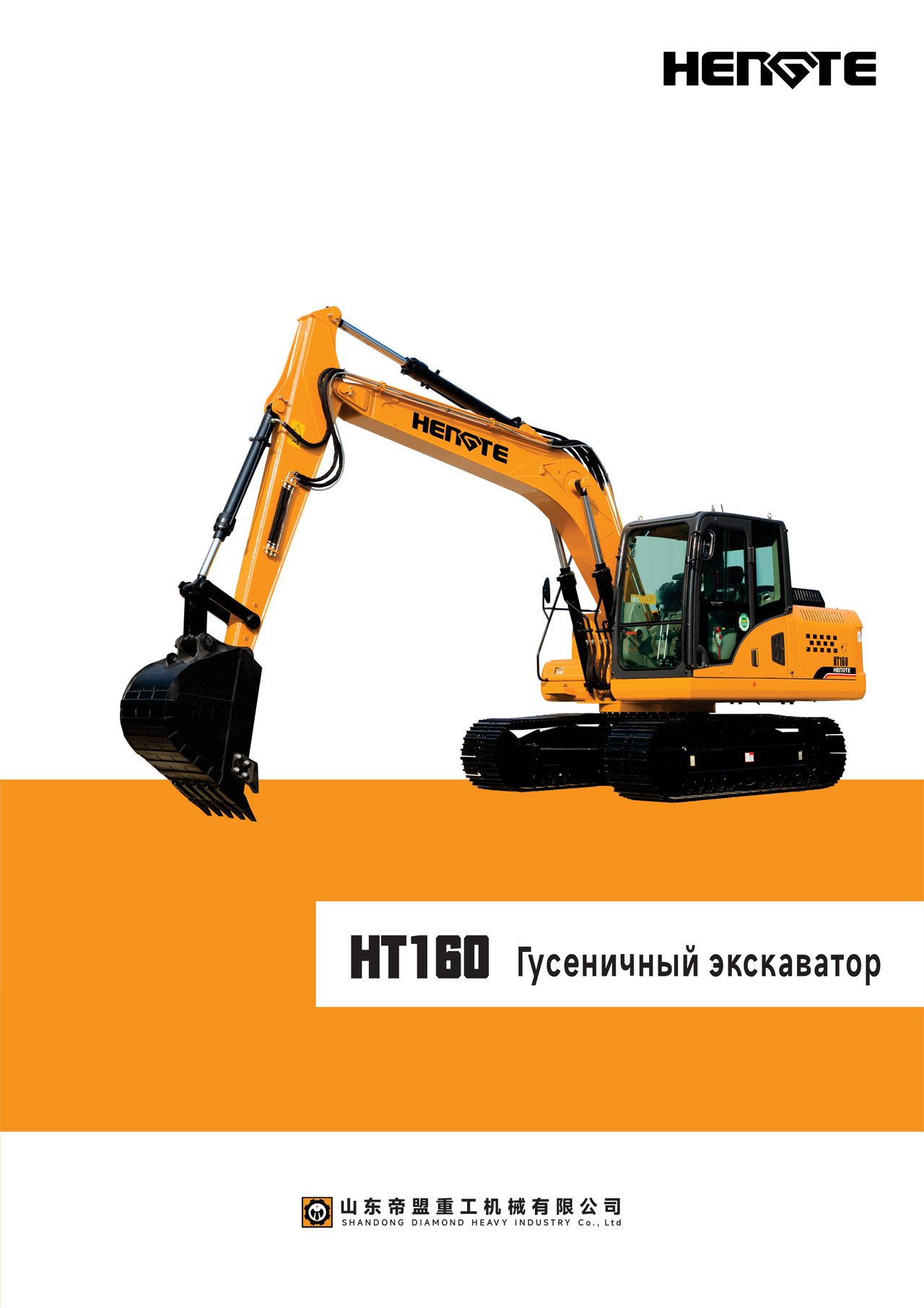 1722484227172649.jpg HT160-俄文---出口a_02.jpg