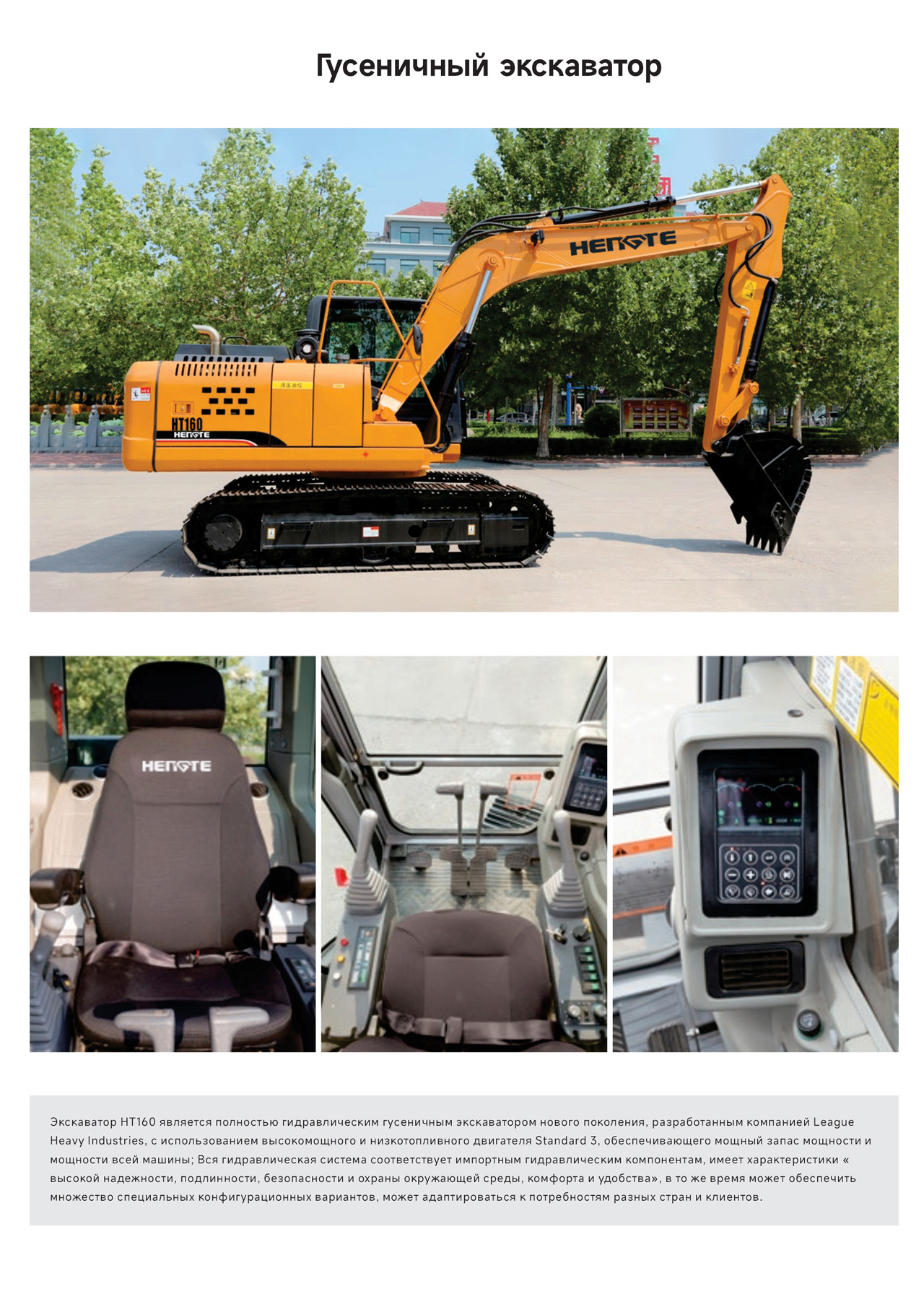 1722484384114242.jpg HT160-俄文---出口b_01.jpg