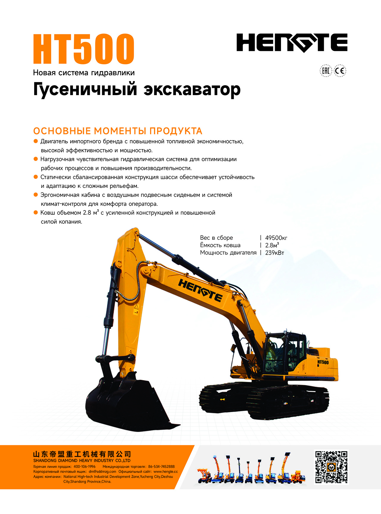 1749283327200900.jpg HT500-俄文A.jpg