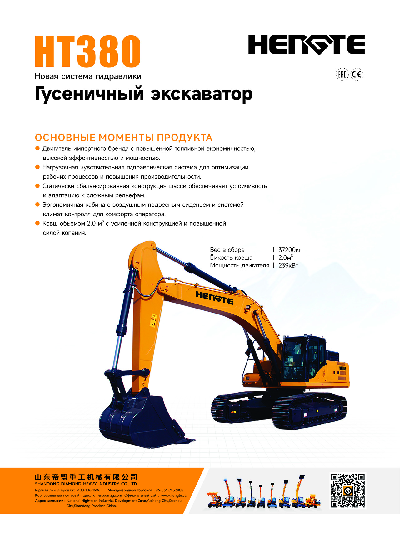 1749282504133570.jpg HT380-俄文A.jpg