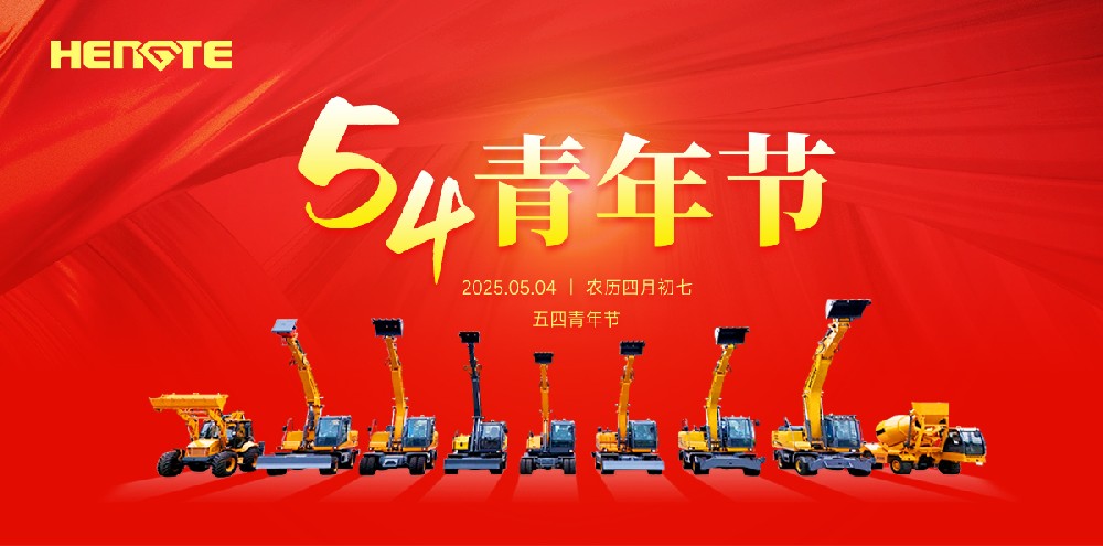 4 мая - День молодежи во имя молодости